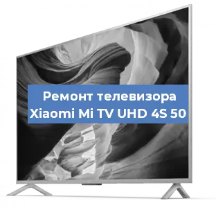 Замена материнской платы на телевизоре Xiaomi Mi TV UHD 4S 50 в Красноярске